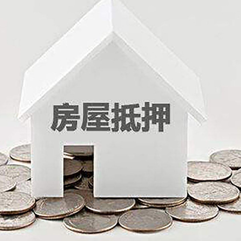 中方重庆办理房产抵押贷款需要两个人签字吗