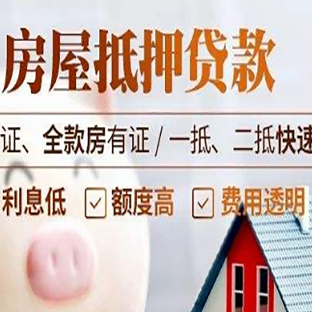 中方房子抵押贷款利率上涨对市场的影响