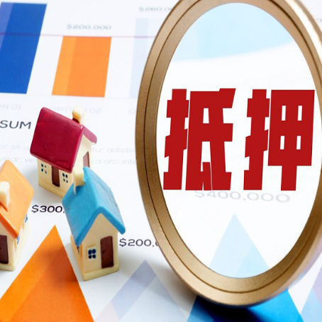 中方房产抵押贷款的征信记录有影响吗?